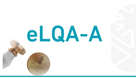  التعريف بكفايات الشهادة المهنية الاحترافية في ضبط جودة التعليم الإلكتروني-المستوى المتقدم (eLQA-A)  Q007